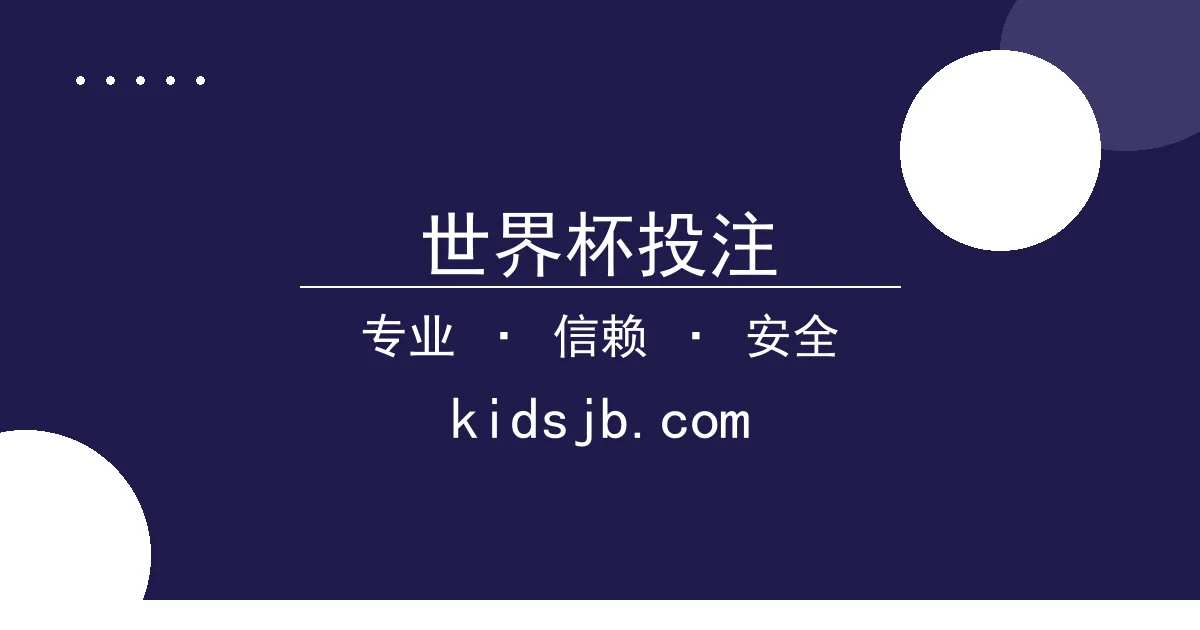 世界杯投注 - LPL种子队失利引 世界杯投注平台 热议，电竞赛场爆冷门 配图1